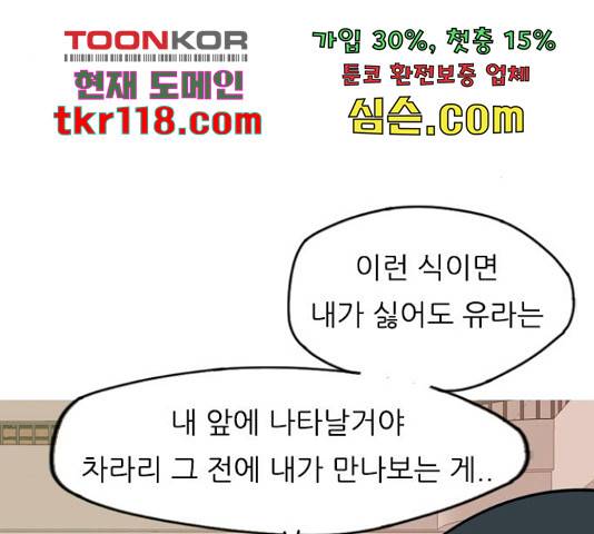 연놈 333화 16