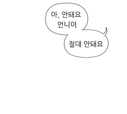 연놈 333화 18