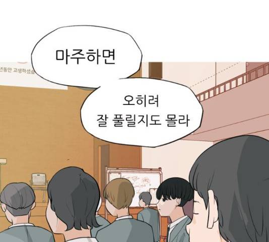 연놈 333화 19