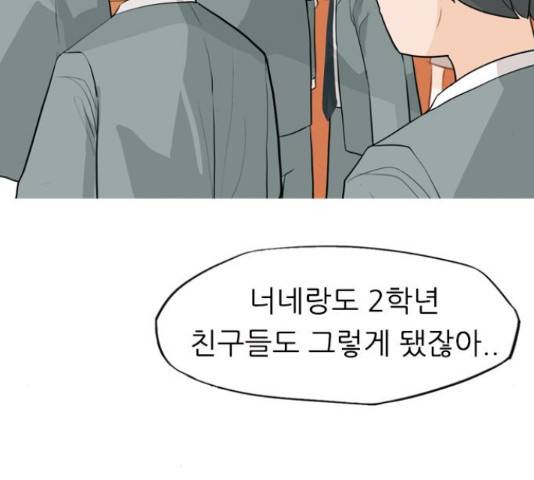 연놈 333화 20