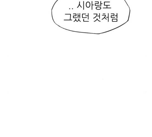 연놈 333화 23