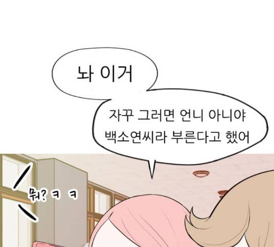 연놈 333화 29