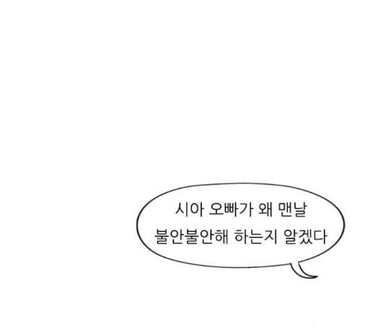 연놈 333화 31