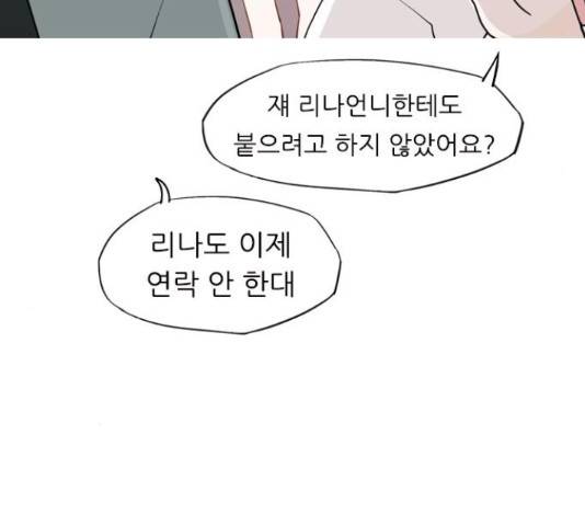 연놈 333화 41