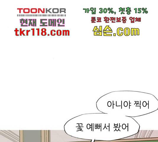 연놈 333화 44