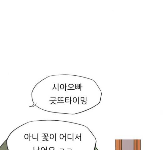 연놈 333화 51