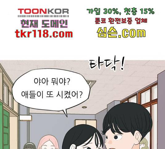 연놈 333화 54