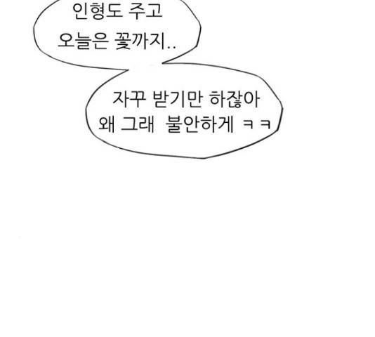 연놈 333화 56