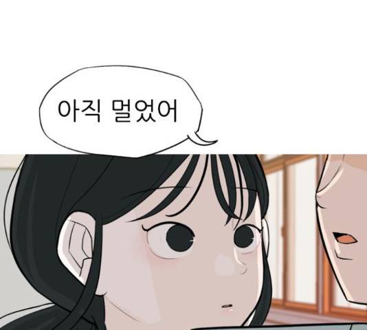 연놈 333화 57