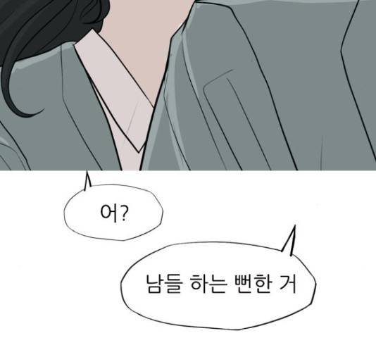 연놈 333화 58