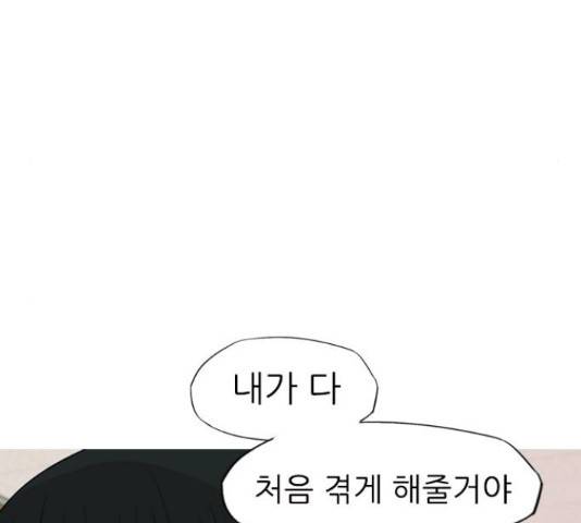 연놈 333화 59