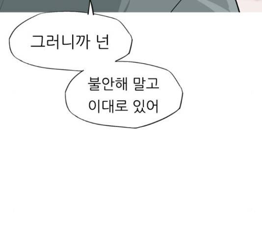 연놈 333화 61