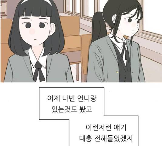 연놈 333화 68