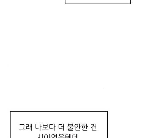 연놈 333화 69