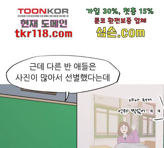 연놈 333화 74