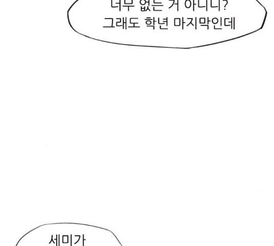 연놈 333화 76