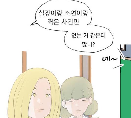 연놈 333화 79