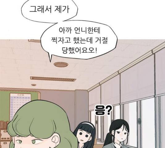연놈 333화 81
