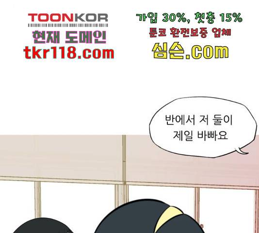 연놈 333화 83