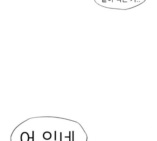 연놈 333화 85