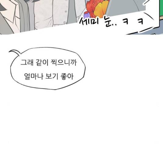 연놈 333화 87