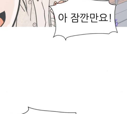 연놈 333화 89