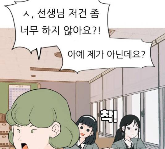 연놈 333화 90