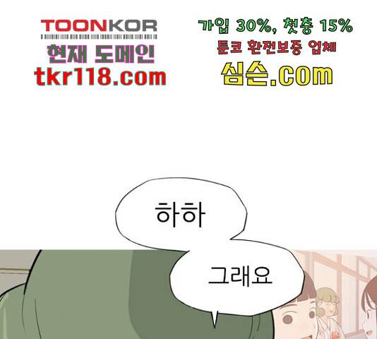 연놈 333화 92