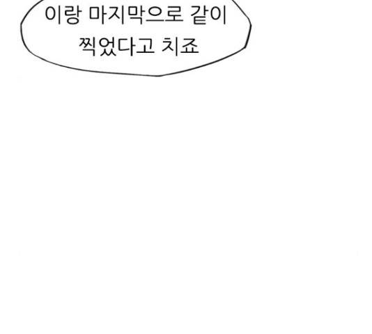 연놈 333화 94