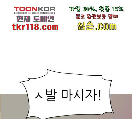 연놈 333화 101