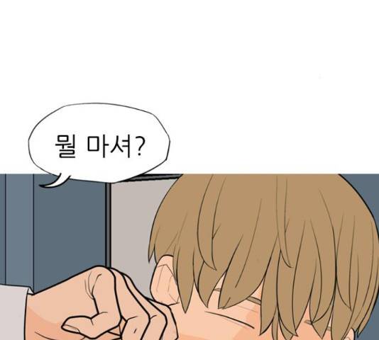 연놈 333화 104