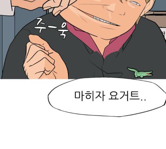 연놈 333화 105