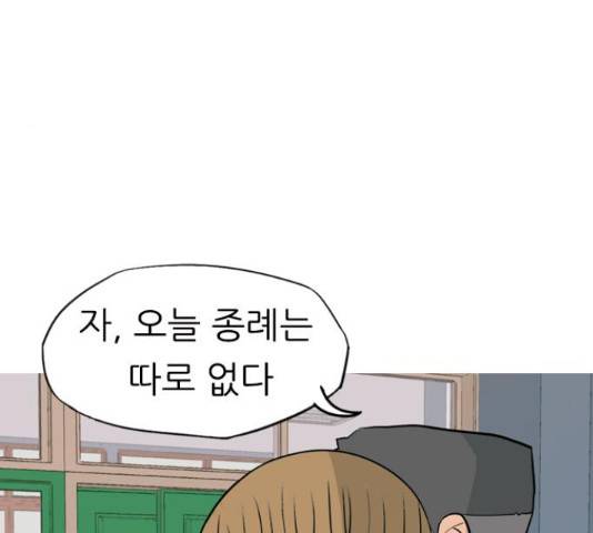 연놈 333화 106