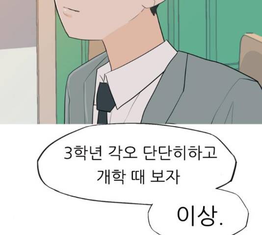 연놈 333화 110