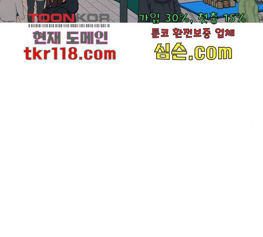 연놈 333화 113
