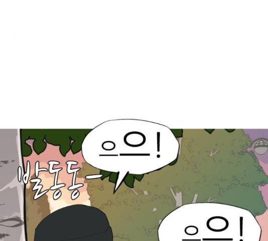 연놈 333화 116