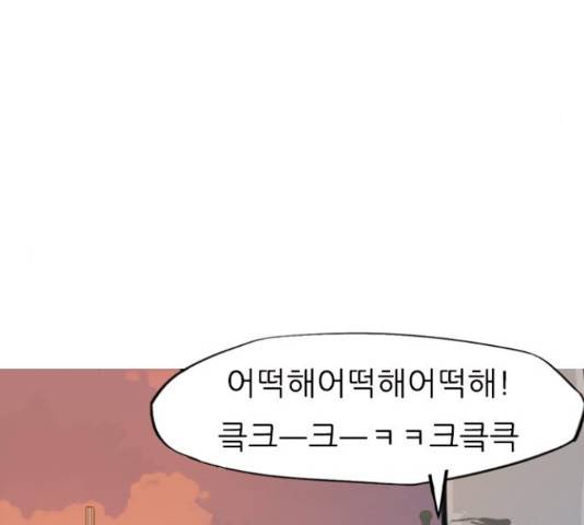 연놈 333화 118