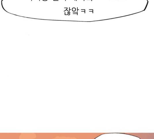 연놈 333화 120