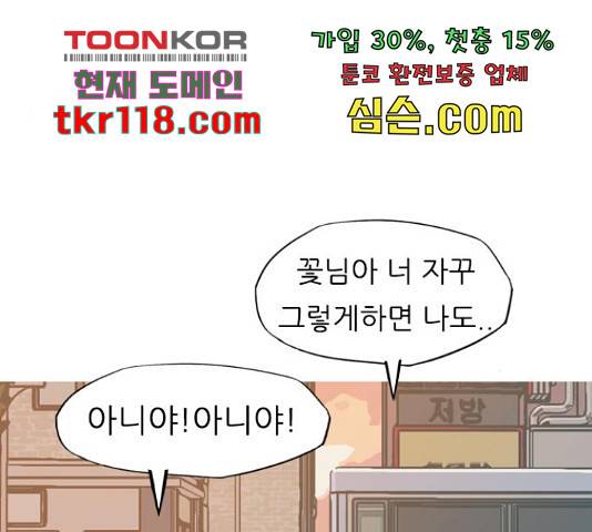 연놈 333화 123
