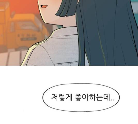 연놈 333화 137