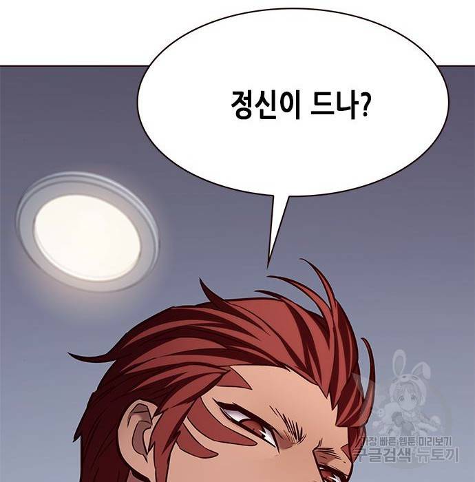 일렉시드 199화 2