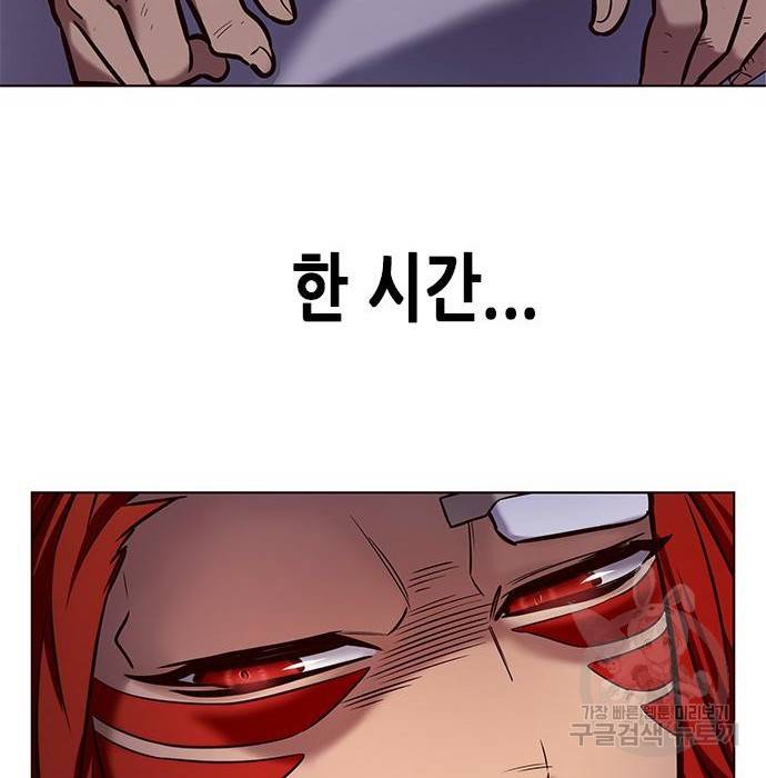 일렉시드 199화 6