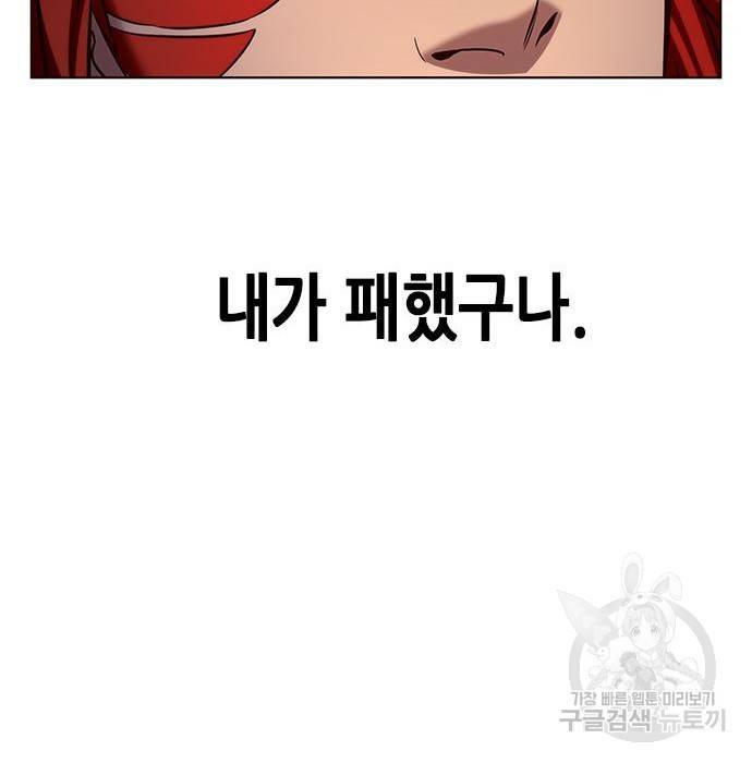 일렉시드 199화 7