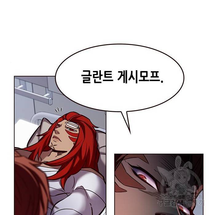 일렉시드 199화 8