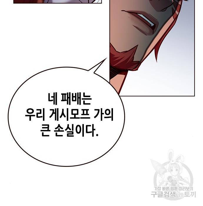 일렉시드 199화 9