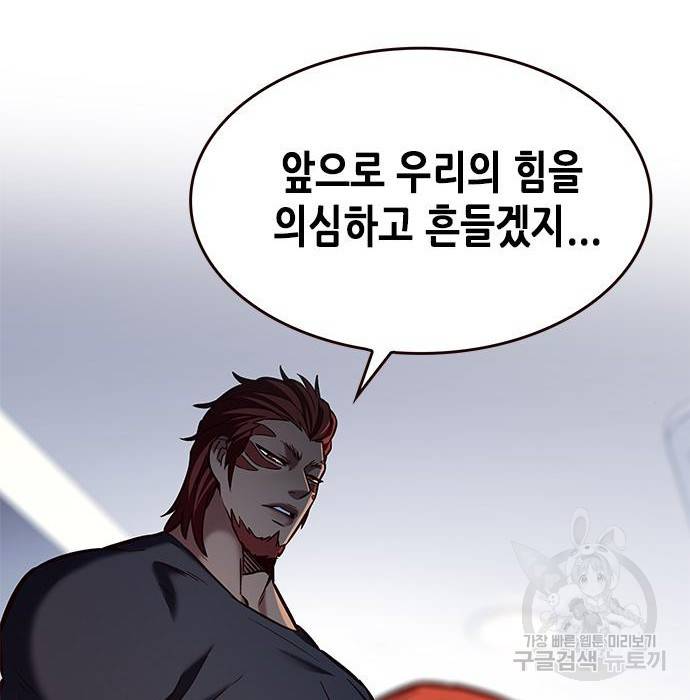 일렉시드 199화 10