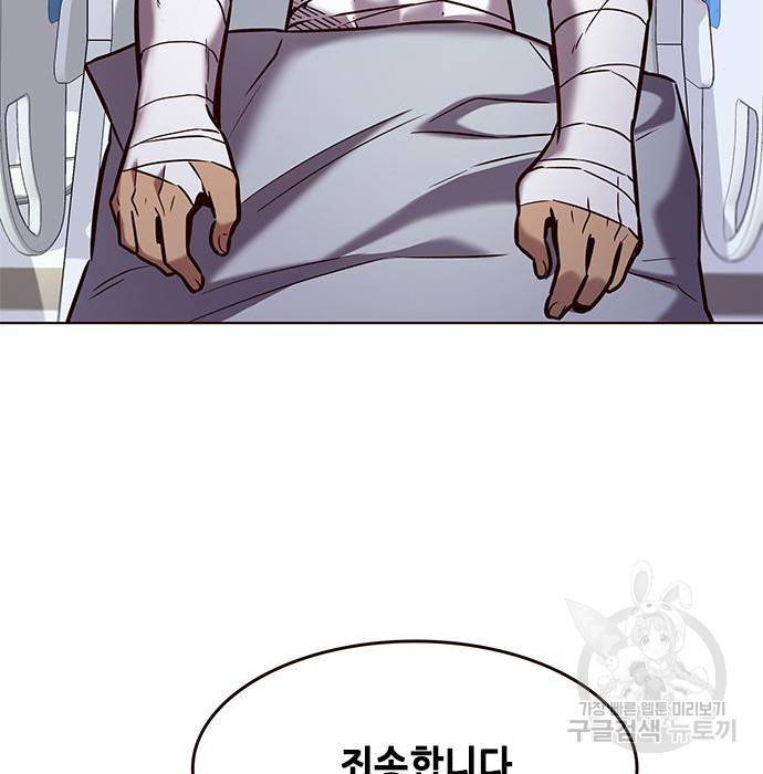 일렉시드 199화 13