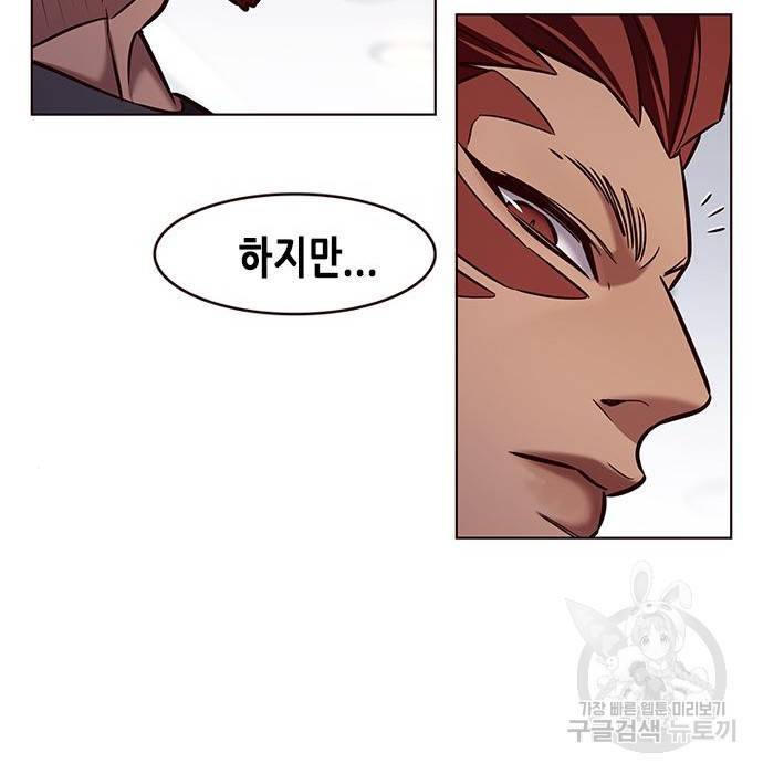 일렉시드 199화 15
