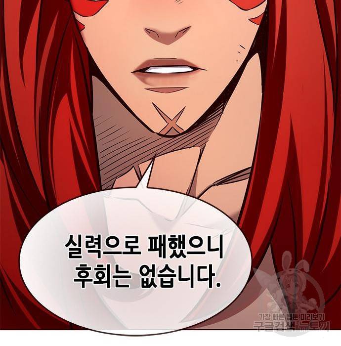 일렉시드 199화 17