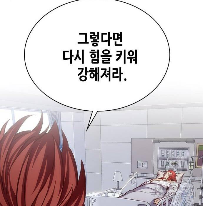 일렉시드 199화 21